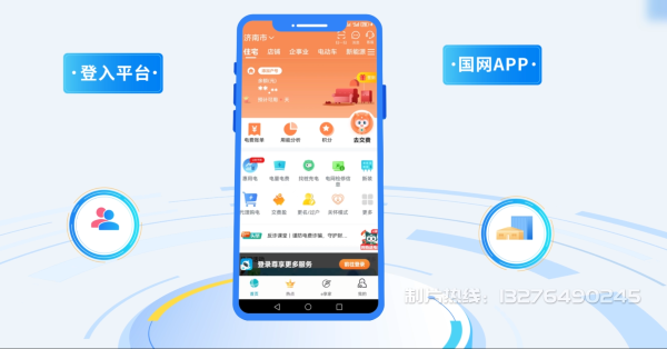 林周县电力供需平台MG动画制作_电力系统可视化动画设计_智慧电网数字化宣传动画_电网科普动画_